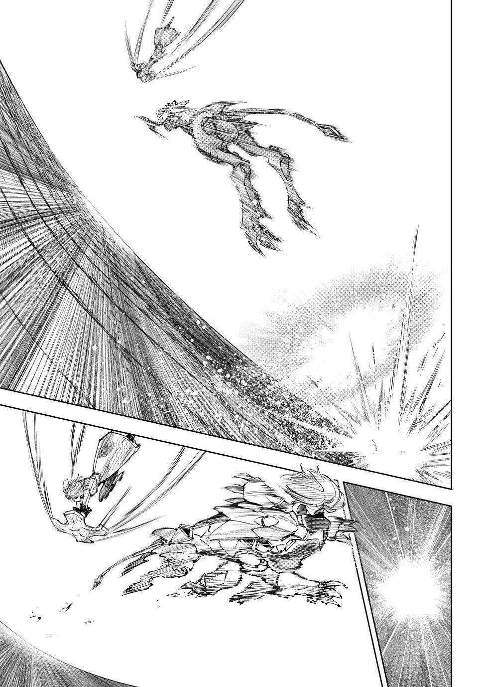 Shangri-La Frontier Chapter 255 - Page 3