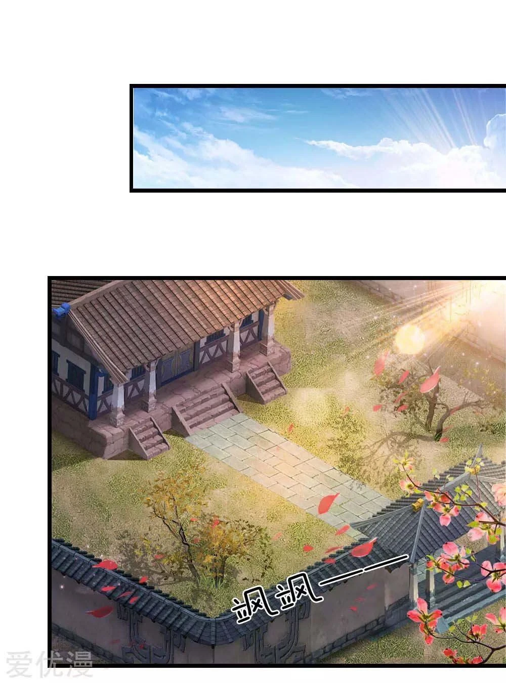 Shenwu Tianzun Chapter 1 - Page 6