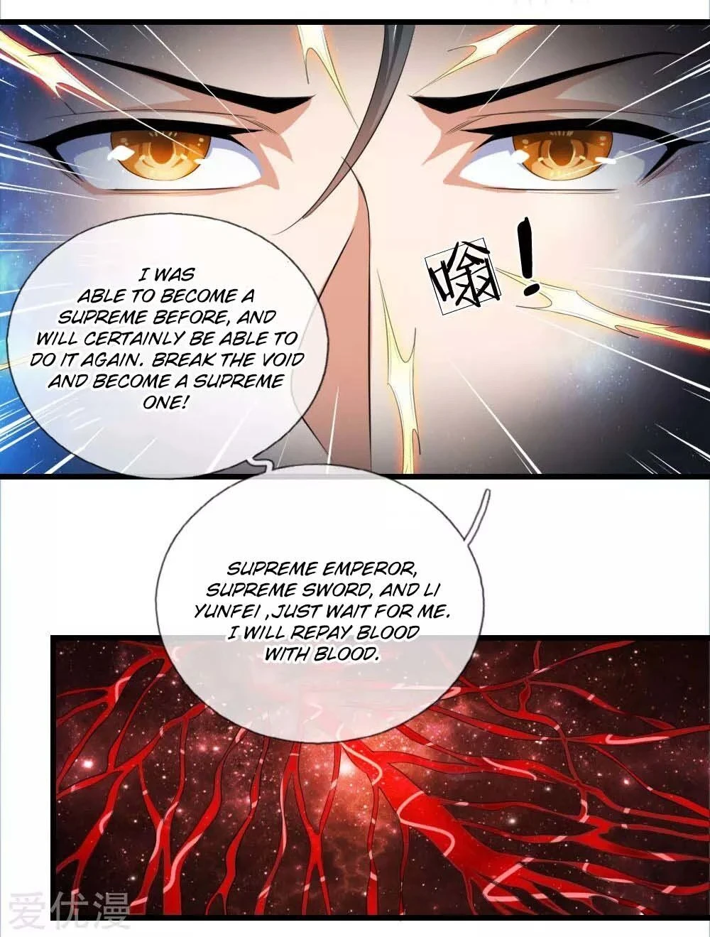 Shenwu Tianzun Chapter 1 - Page 18