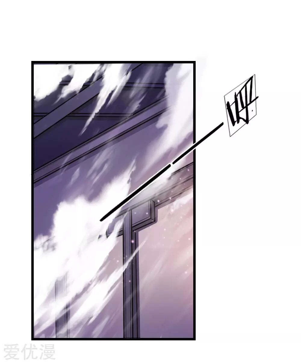 Shenwu Tianzun Chapter 1 - Page 28