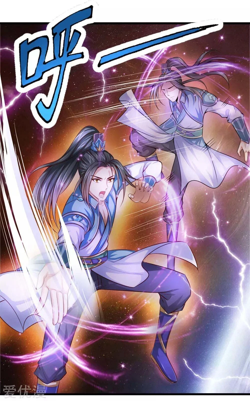 Shenwu Tianzun Chapter 1 - Page 32