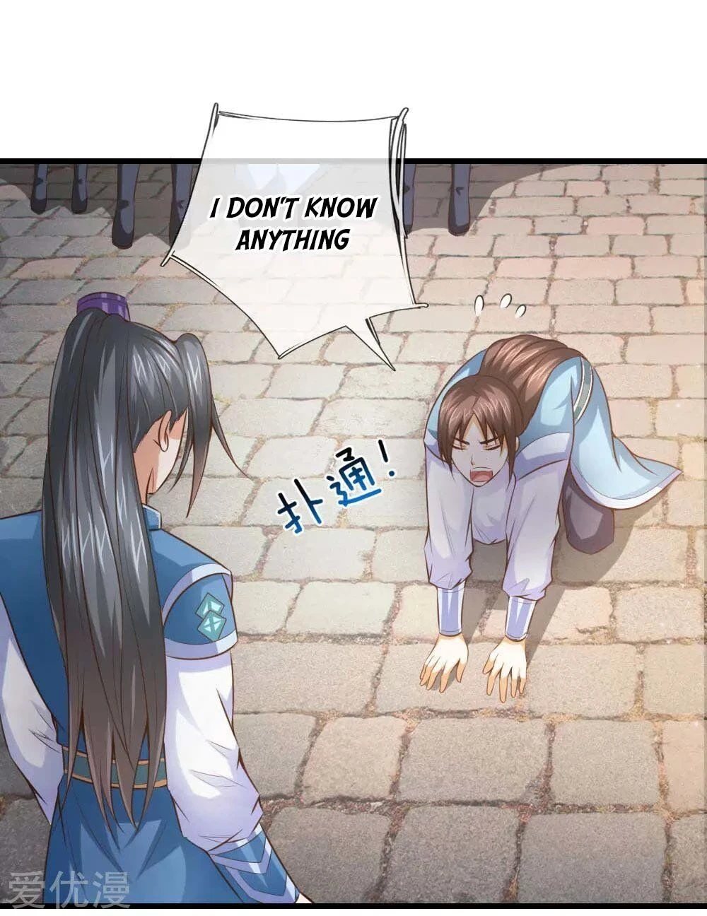 Shenwu Tianzun Chapter 3 - Page 8