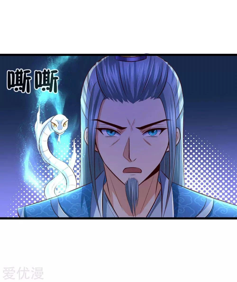 Shenwu Tianzun Chapter 9 - Page 23