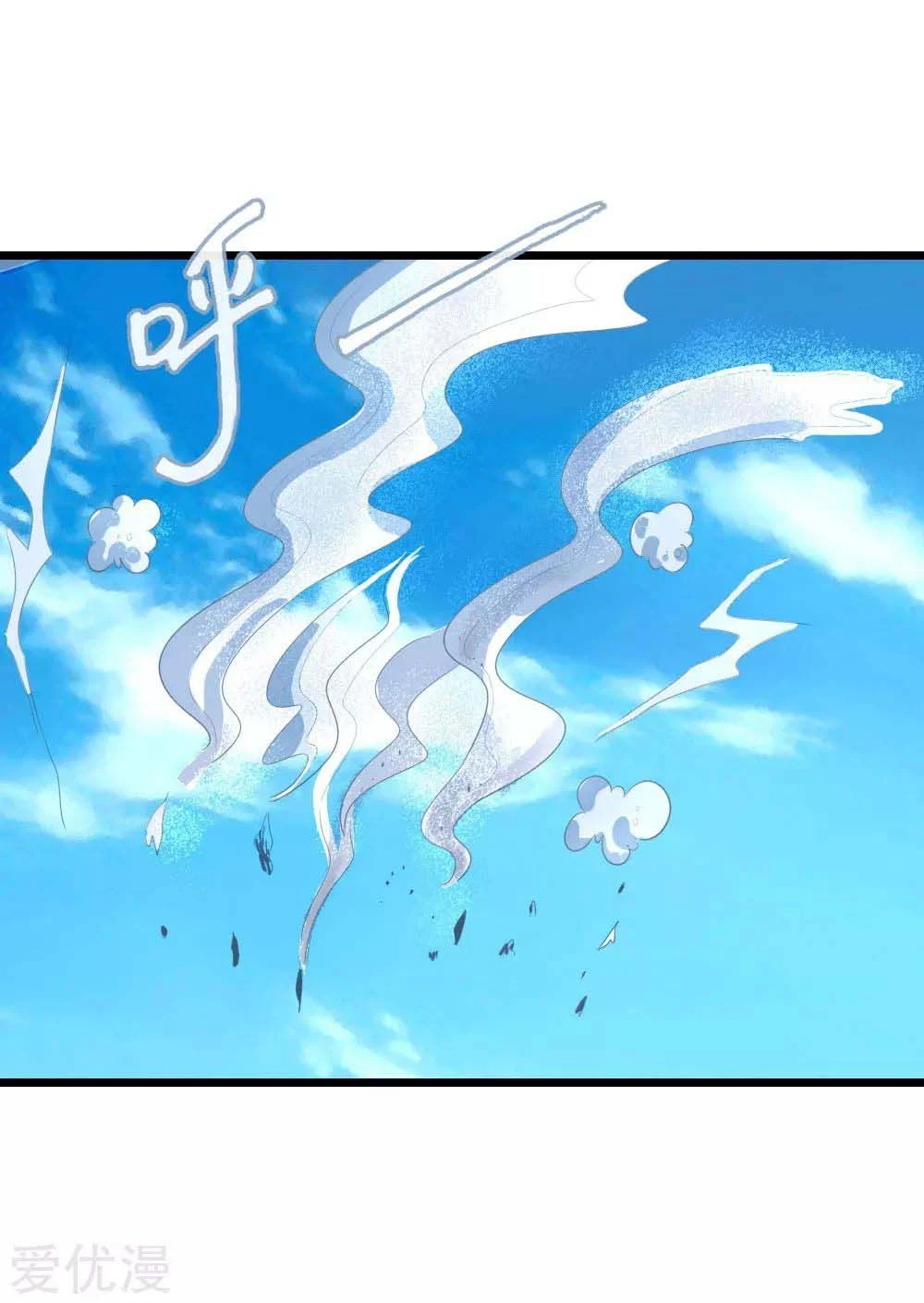 Shenwu Tianzun Chapter 10 - Page 14