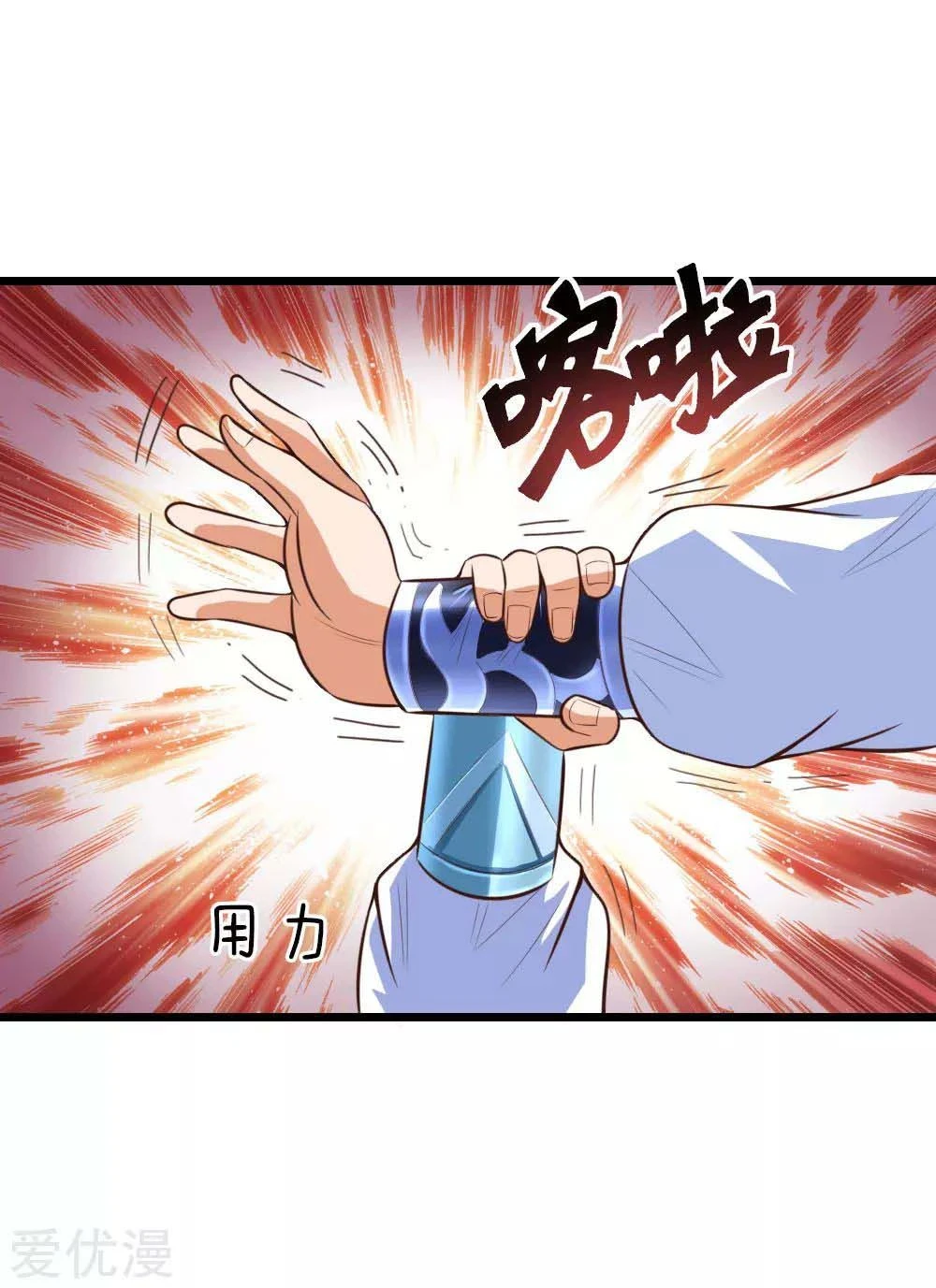 Shenwu Tianzun Chapter 11 - Page 10