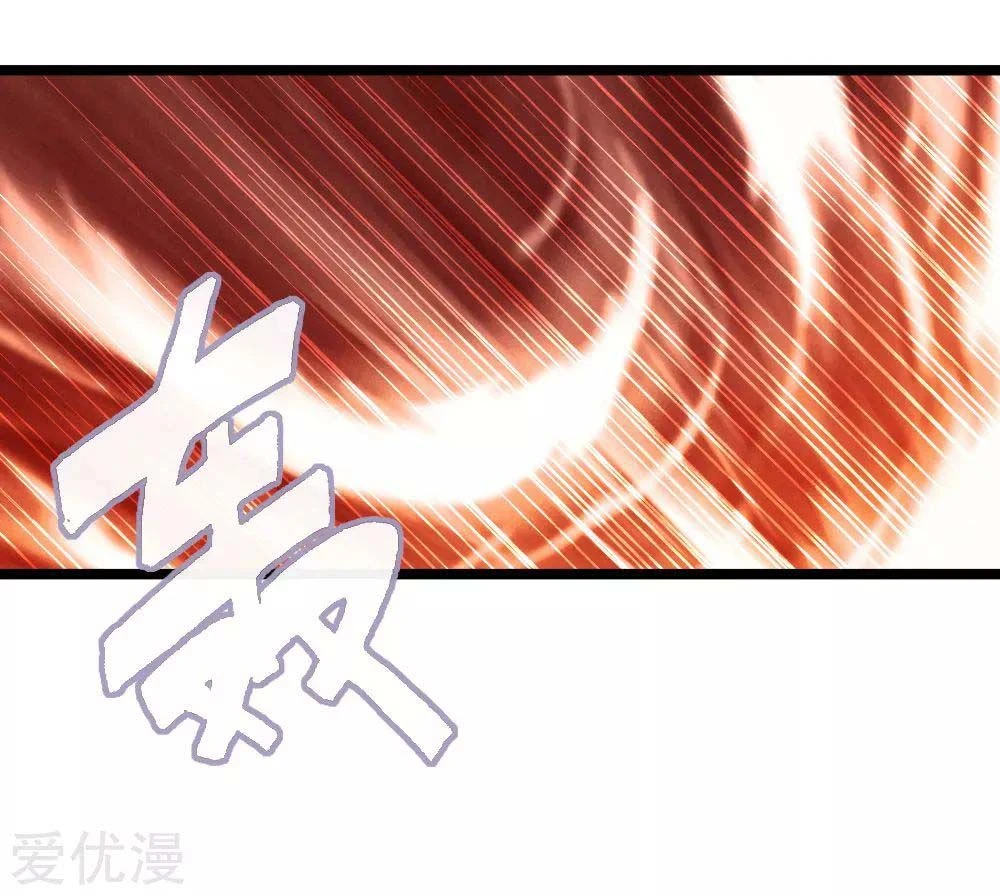 Shenwu Tianzun Chapter 11 - Page 15