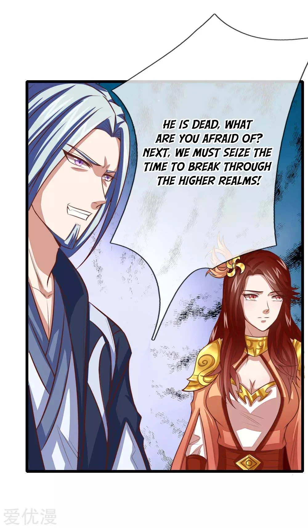 Shenwu Tianzun Chapter 16 - Page 18