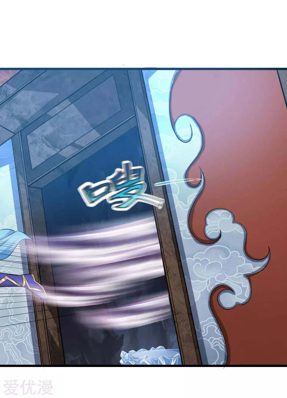 Shenwu Tianzun Chapter 17 - Page 10