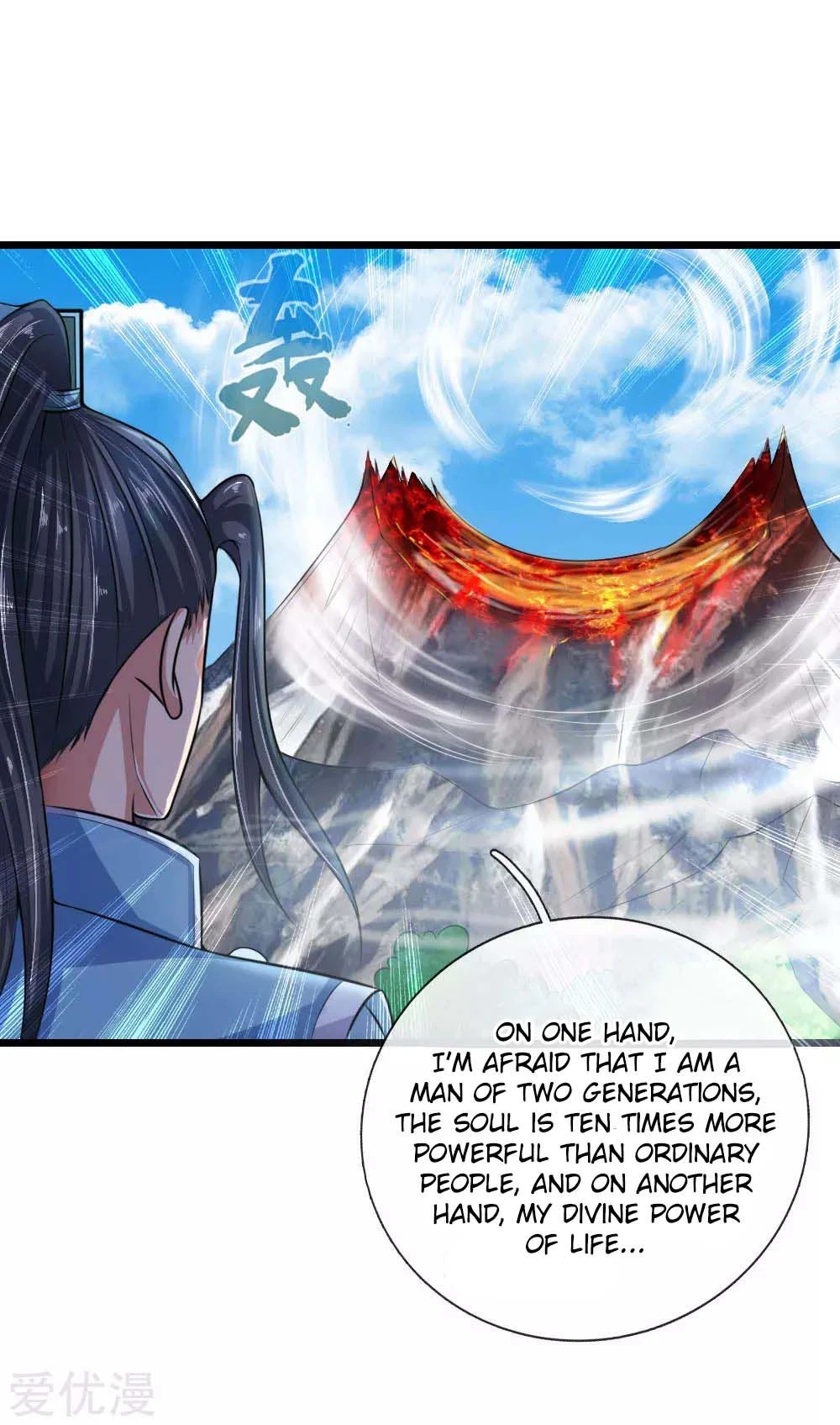 Shenwu Tianzun Chapter 17 - Page 14