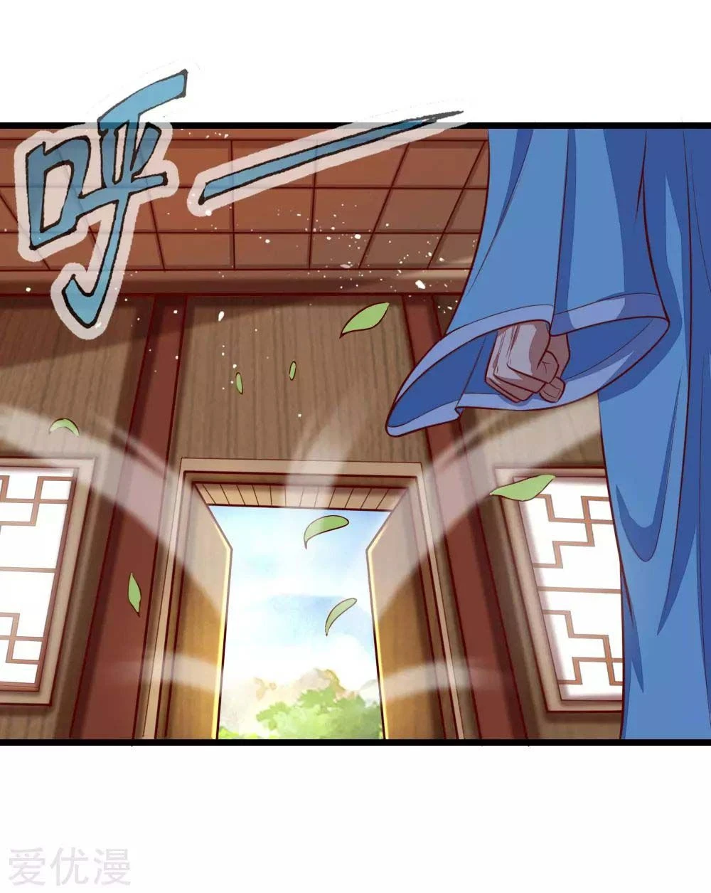Shenwu Tianzun Chapter 20 - Page 12