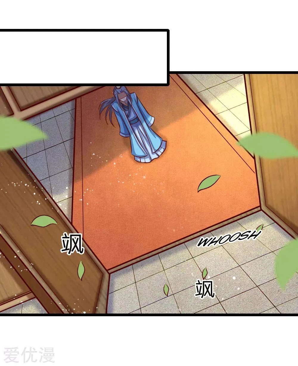 Shenwu Tianzun Chapter 20 - Page 13
