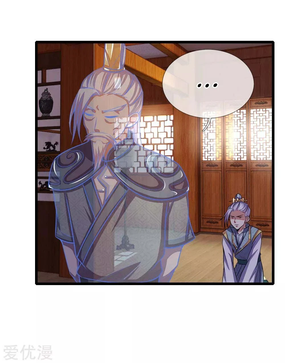 Shenwu Tianzun Chapter 42 - Page 23