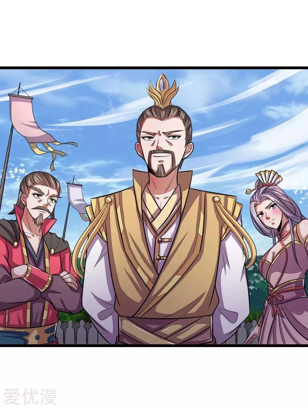 Shenwu Tianzun Chapter 43 - Page 3