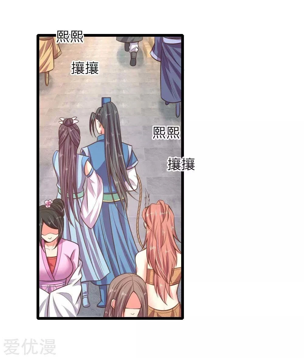 Shenwu Tianzun Chapter 43 - Page 18