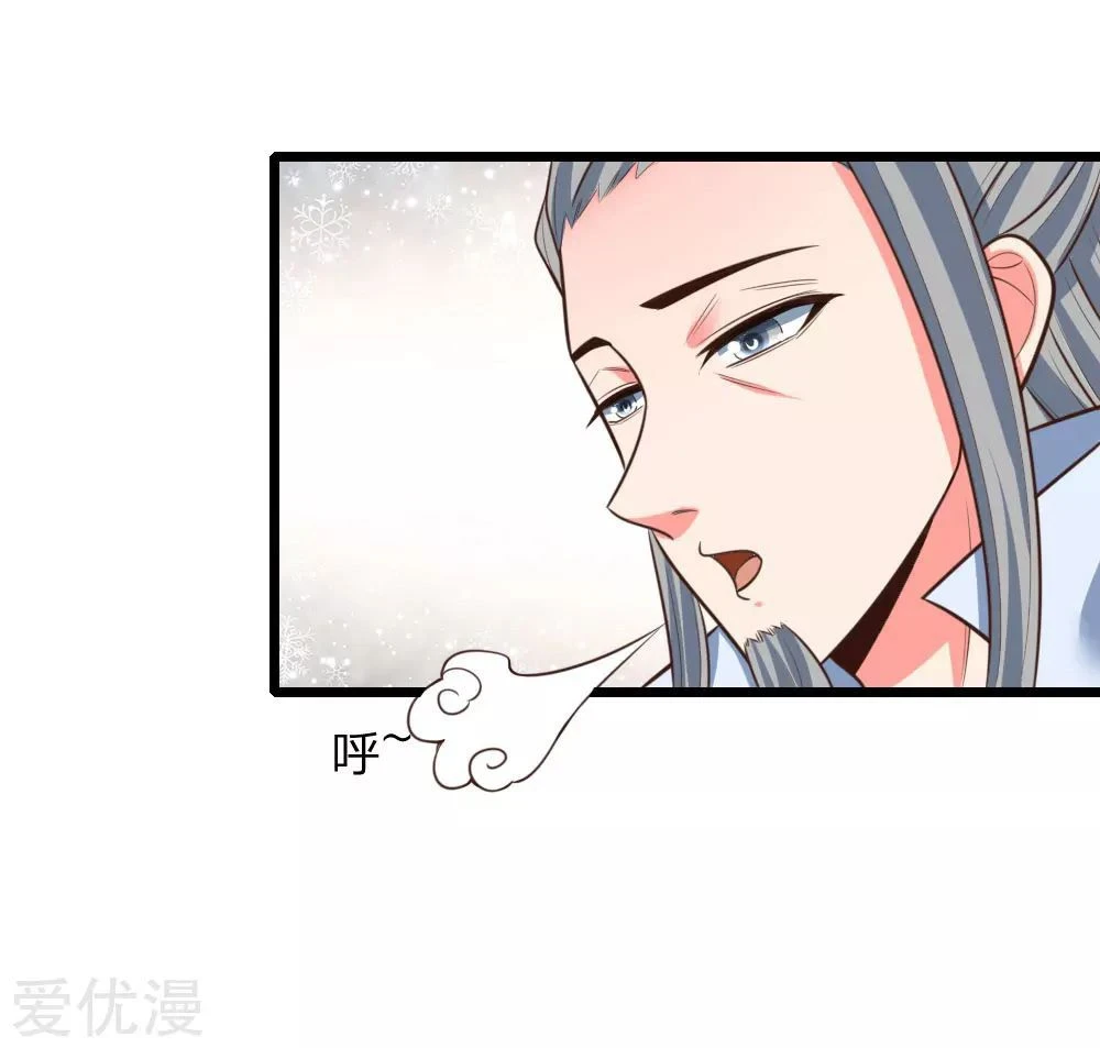 Shenwu Tianzun Chapter 44 - Page 3