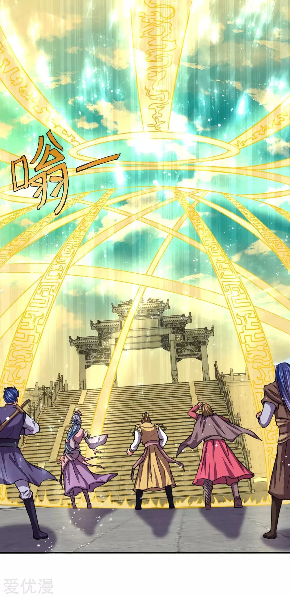 Shenwu Tianzun Chapter 44 - Page 21