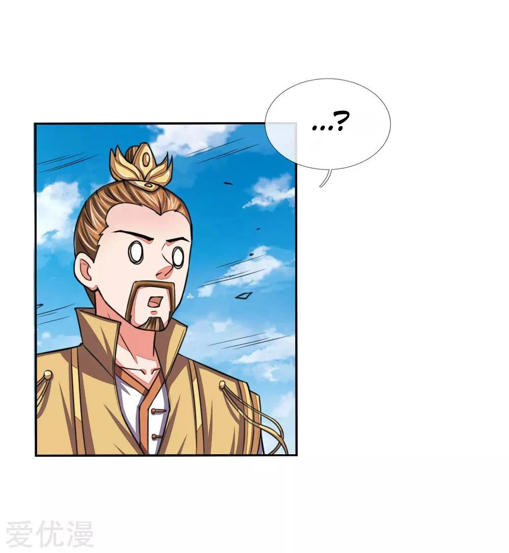Shenwu Tianzun Chapter 44 - Page 22
