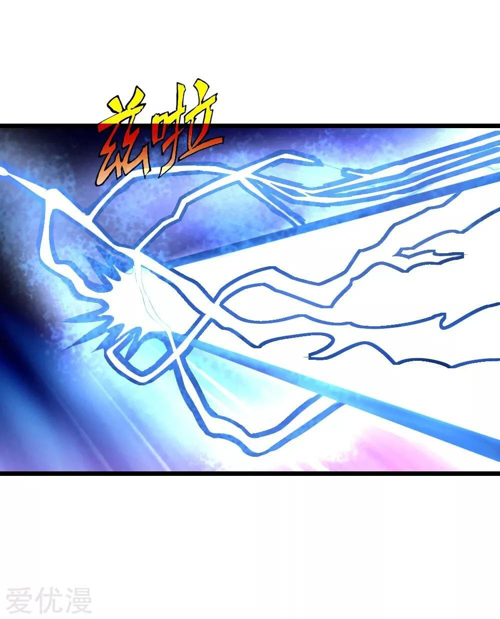 Shenwu Tianzun Chapter 45 - Page 20