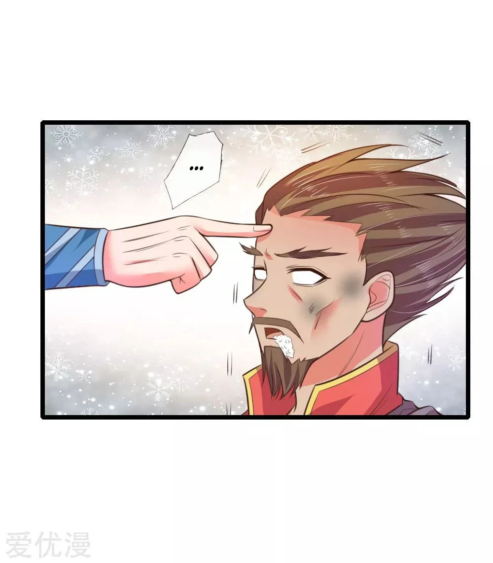 Shenwu Tianzun Chapter 49 - Page 11