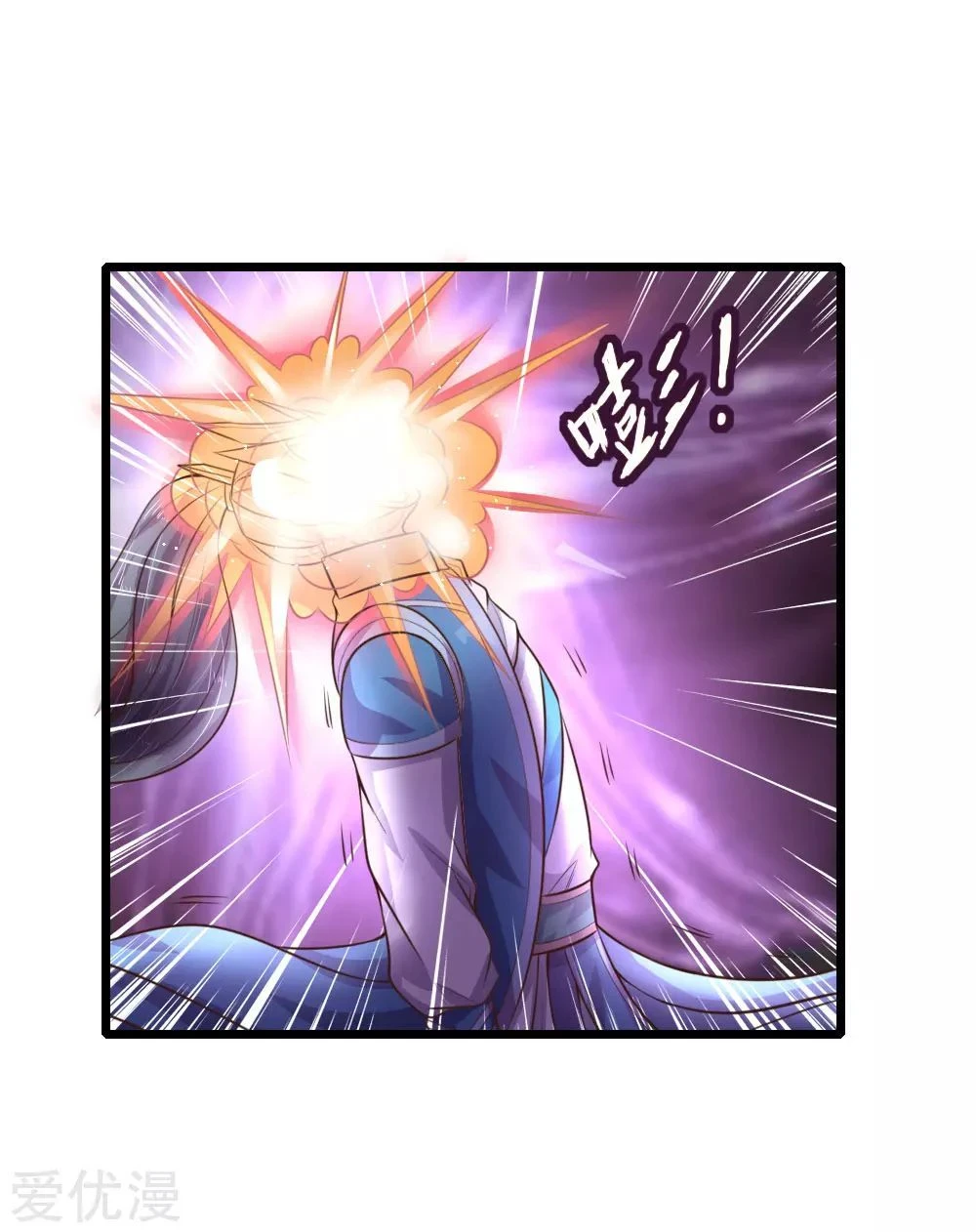 Shenwu Tianzun Chapter 51 - Page 21