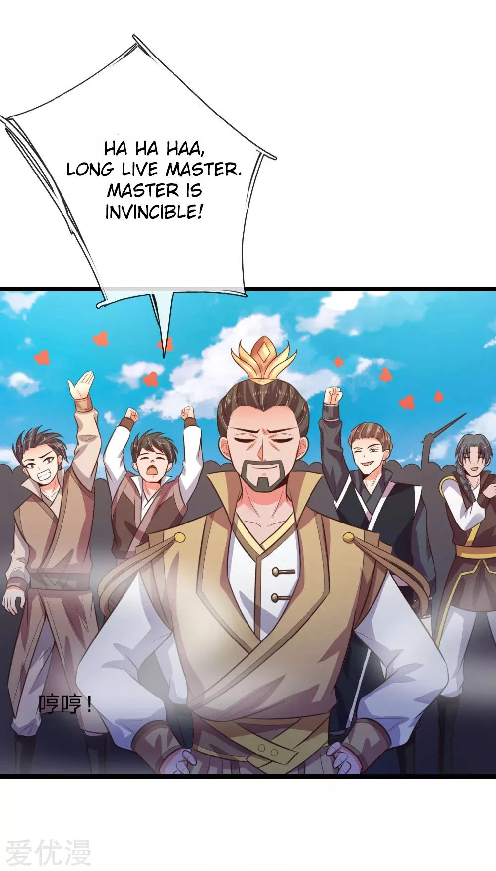 Shenwu Tianzun Chapter 51 - Page 23
