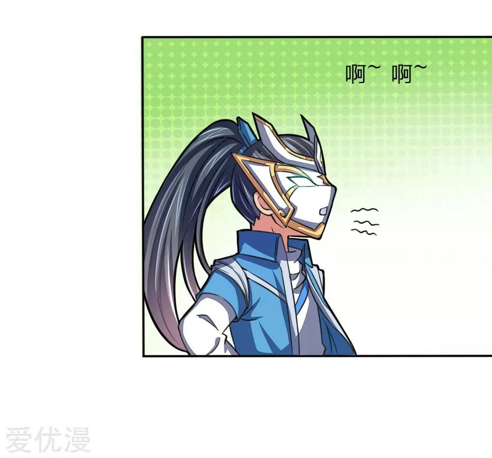 Shenwu Tianzun Chapter 53 - Page 3
