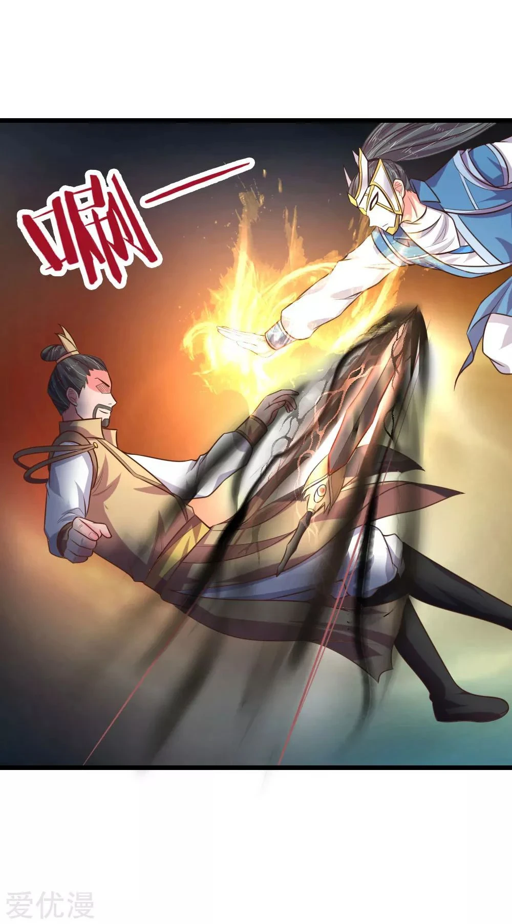 Shenwu Tianzun Chapter 53 - Page 18