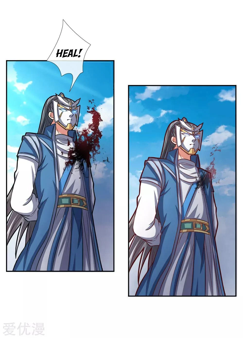 Shenwu Tianzun Chapter 54 - Page 11