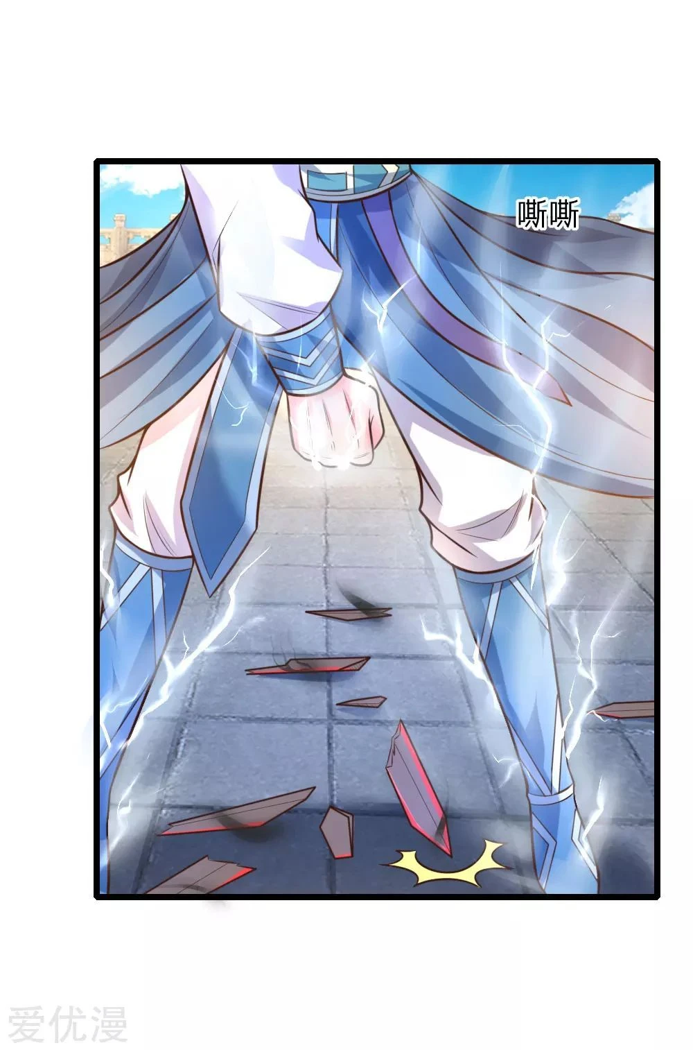 Shenwu Tianzun Chapter 55 - Page 19