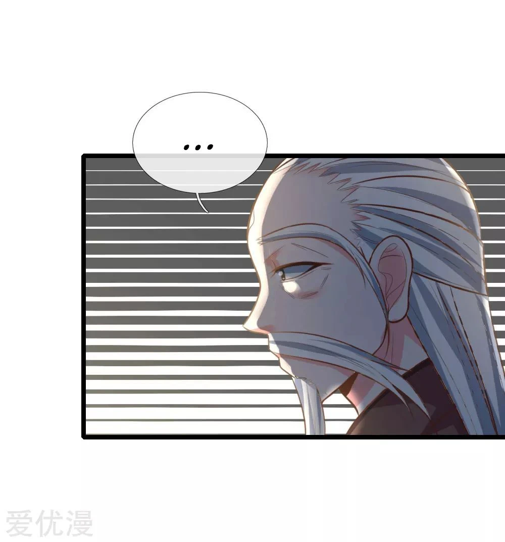 Shenwu Tianzun Chapter 55 - Page 21