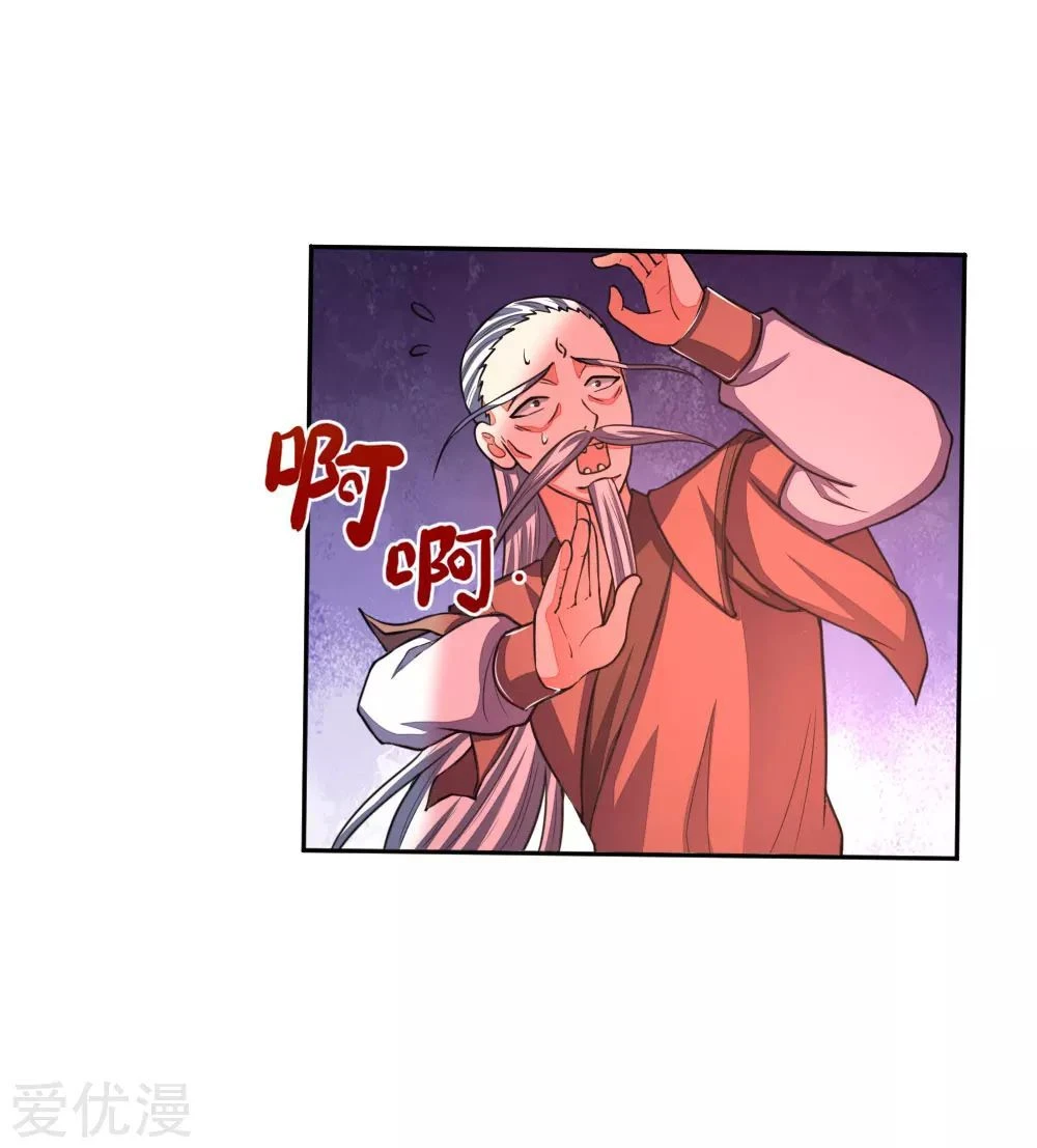 Shenwu Tianzun Chapter 59 - Page 23