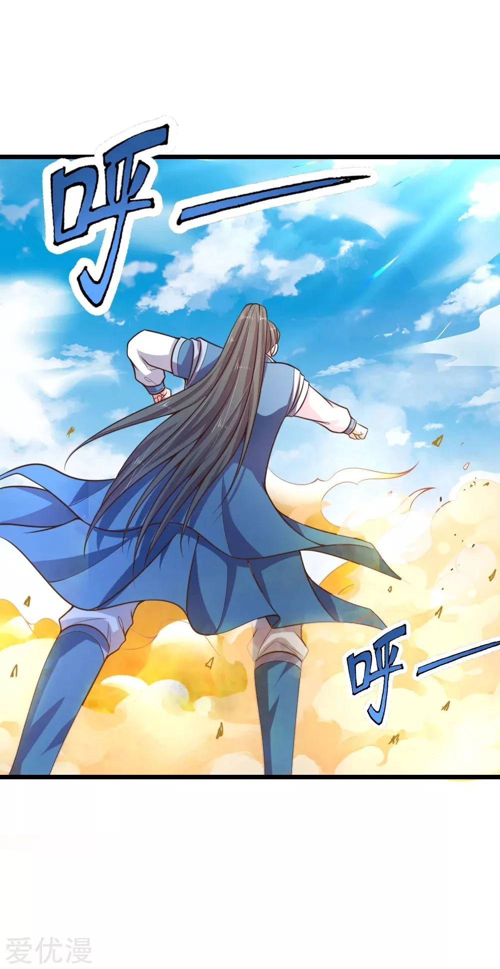 Shenwu Tianzun Chapter 60 - Page 6