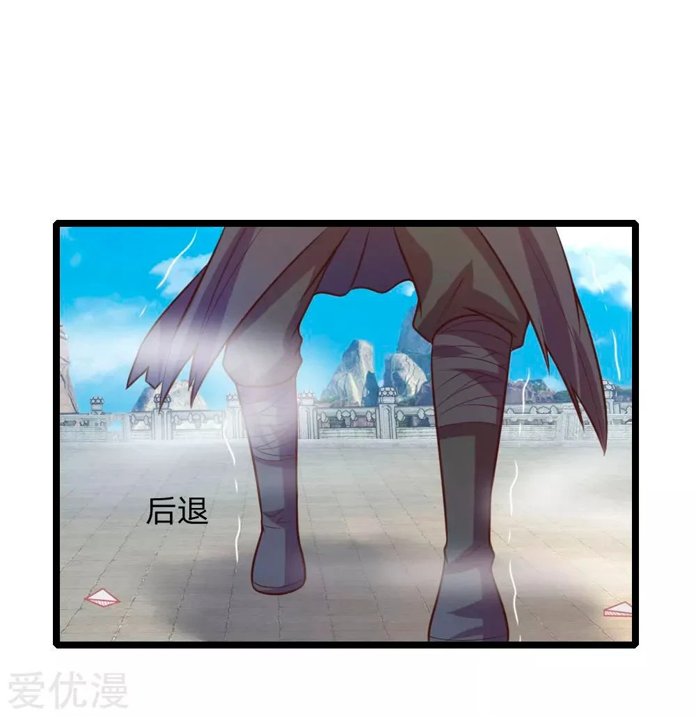 Shenwu Tianzun Chapter 63 - Page 4