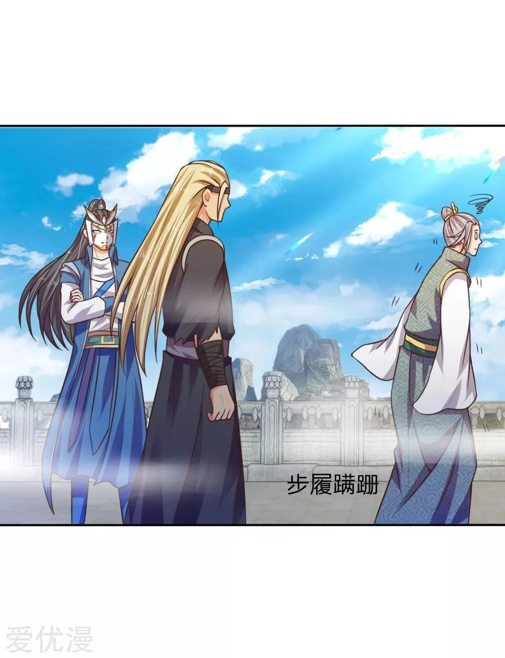 Shenwu Tianzun Chapter 64 - Page 12