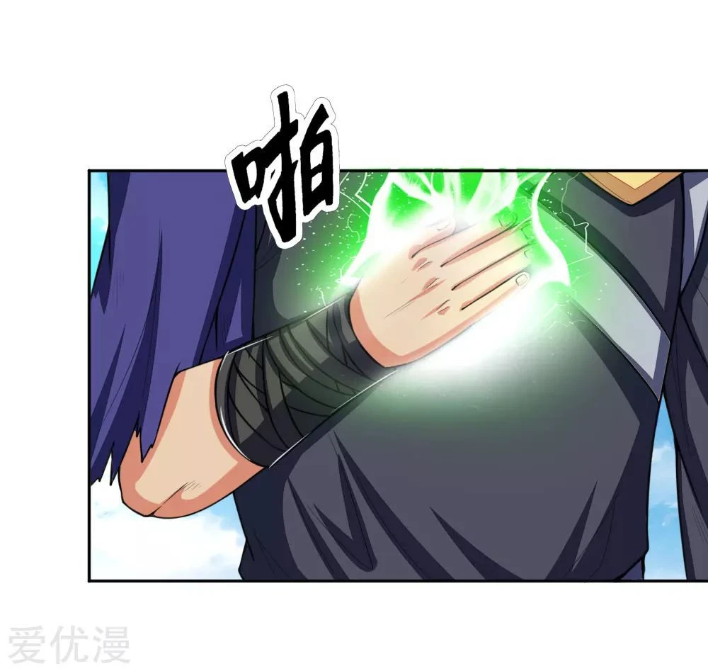 Shenwu Tianzun Chapter 65 - Page 16