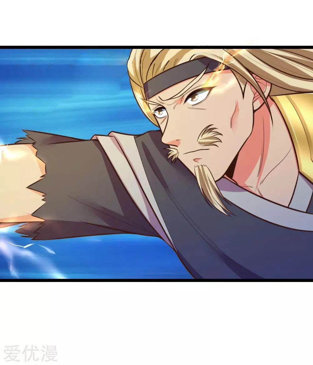 Shenwu Tianzun Chapter 66 - Page 15