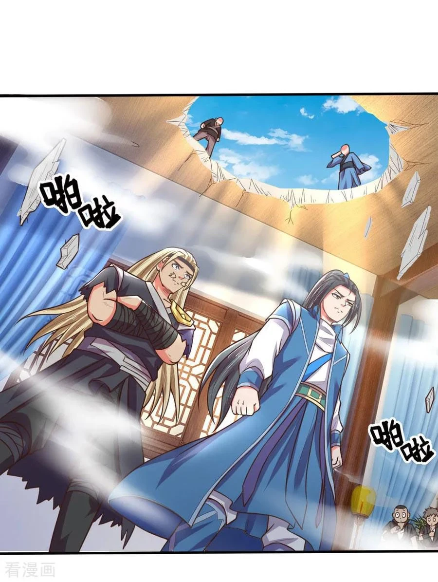 Shenwu Tianzun Chapter 69 - Page 12