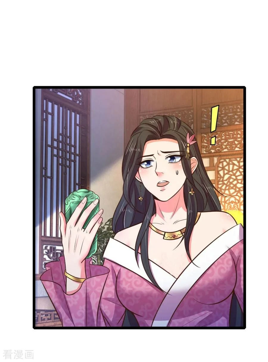 Shenwu Tianzun Chapter 72 - Page 15