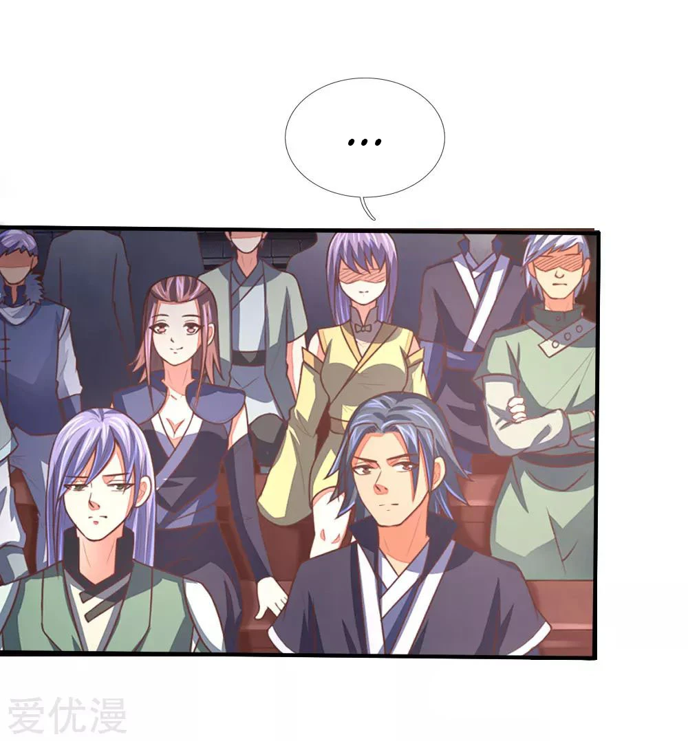 Shenwu Tianzun Chapter 79 - Page 10