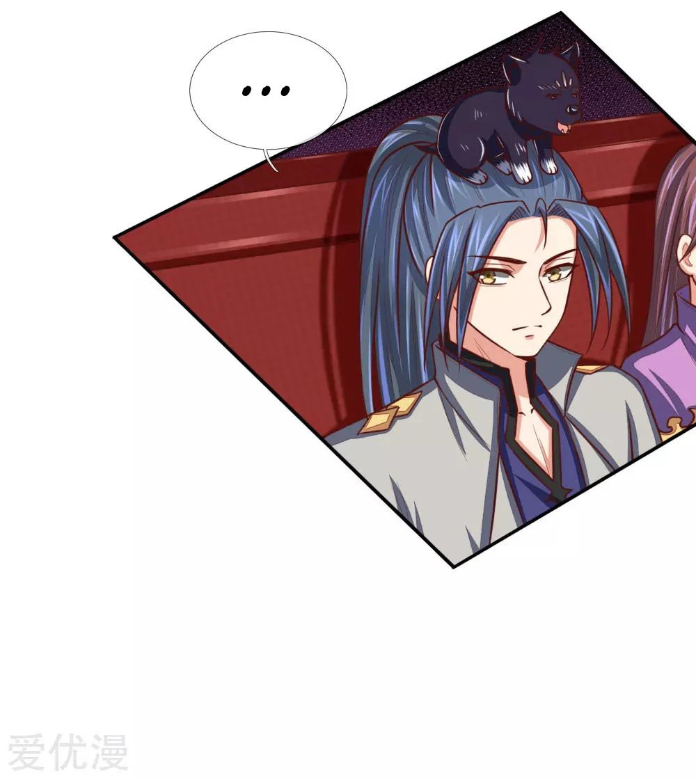Shenwu Tianzun Chapter 81 - Page 7