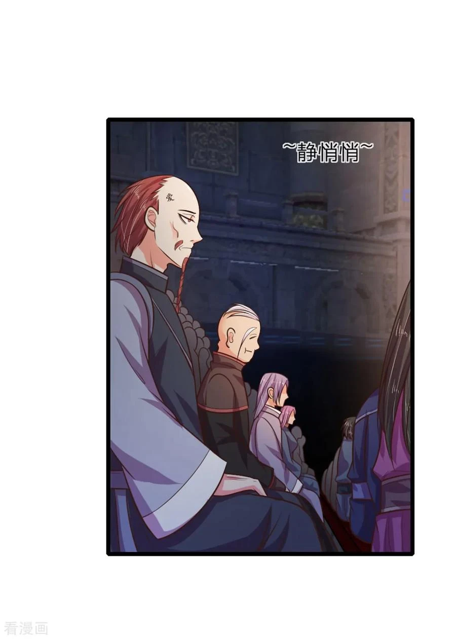 Shenwu Tianzun Chapter 82 - Page 11