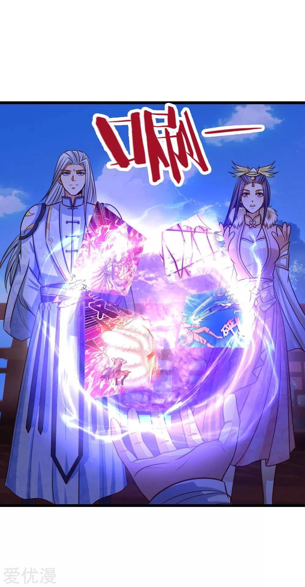 Shenwu Tianzun Chapter 87 - Page 8
