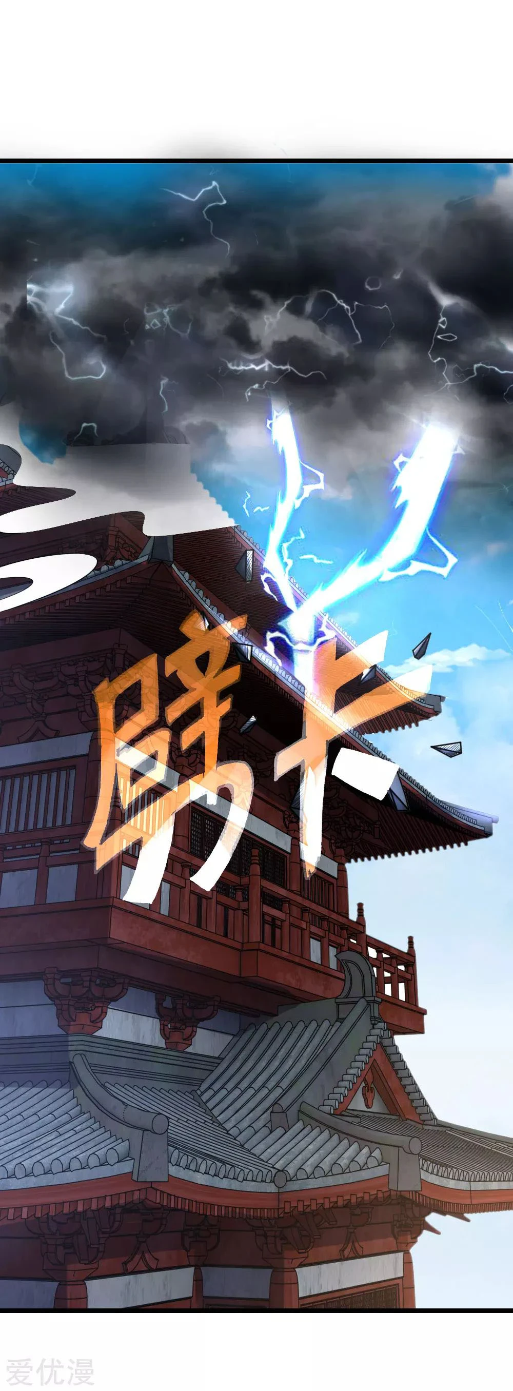 Shenwu Tianzun Chapter 89 - Page 20