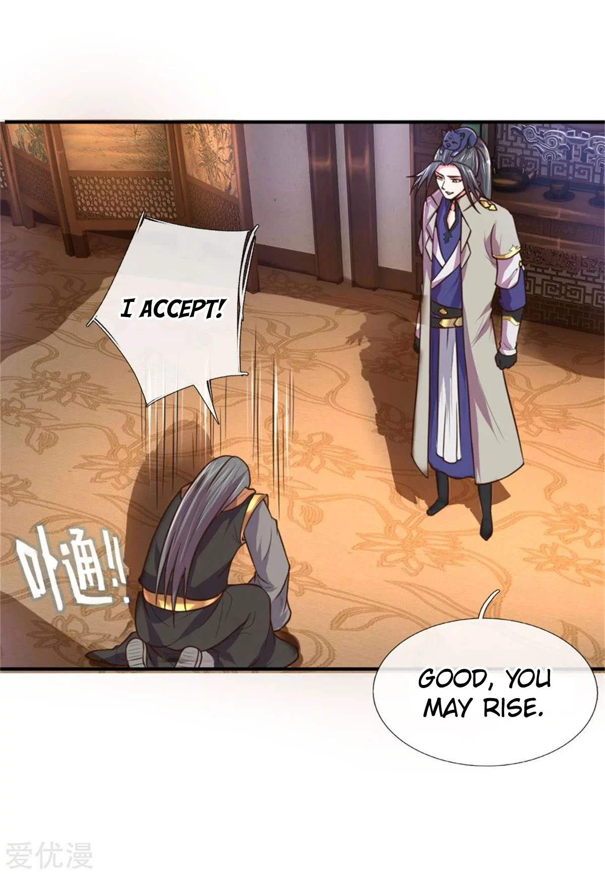 Shenwu Tianzun Chapter 91 - Page 17