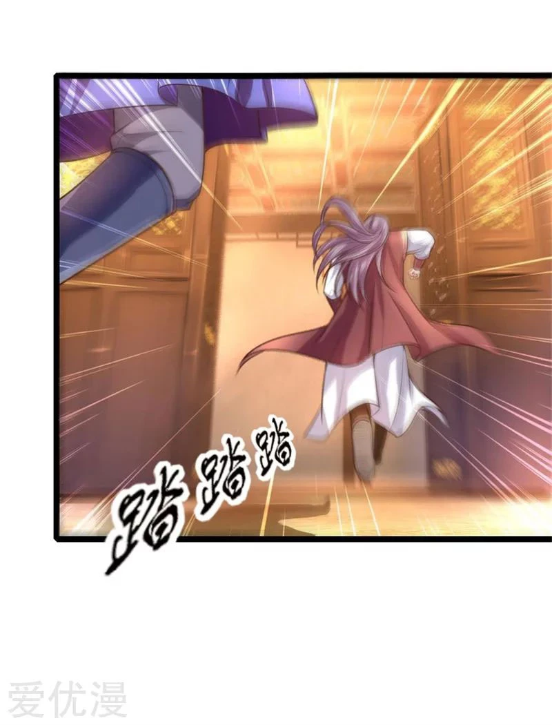 Shenwu Tianzun Chapter 93 - Page 18