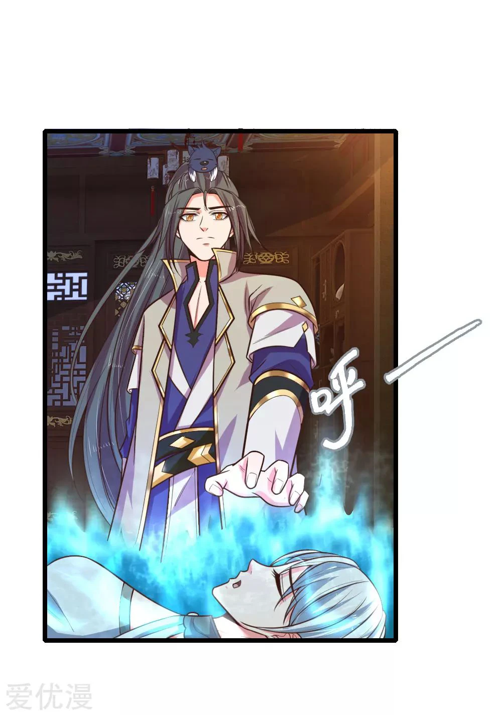 Shenwu Tianzun Chapter 95 - Page 4
