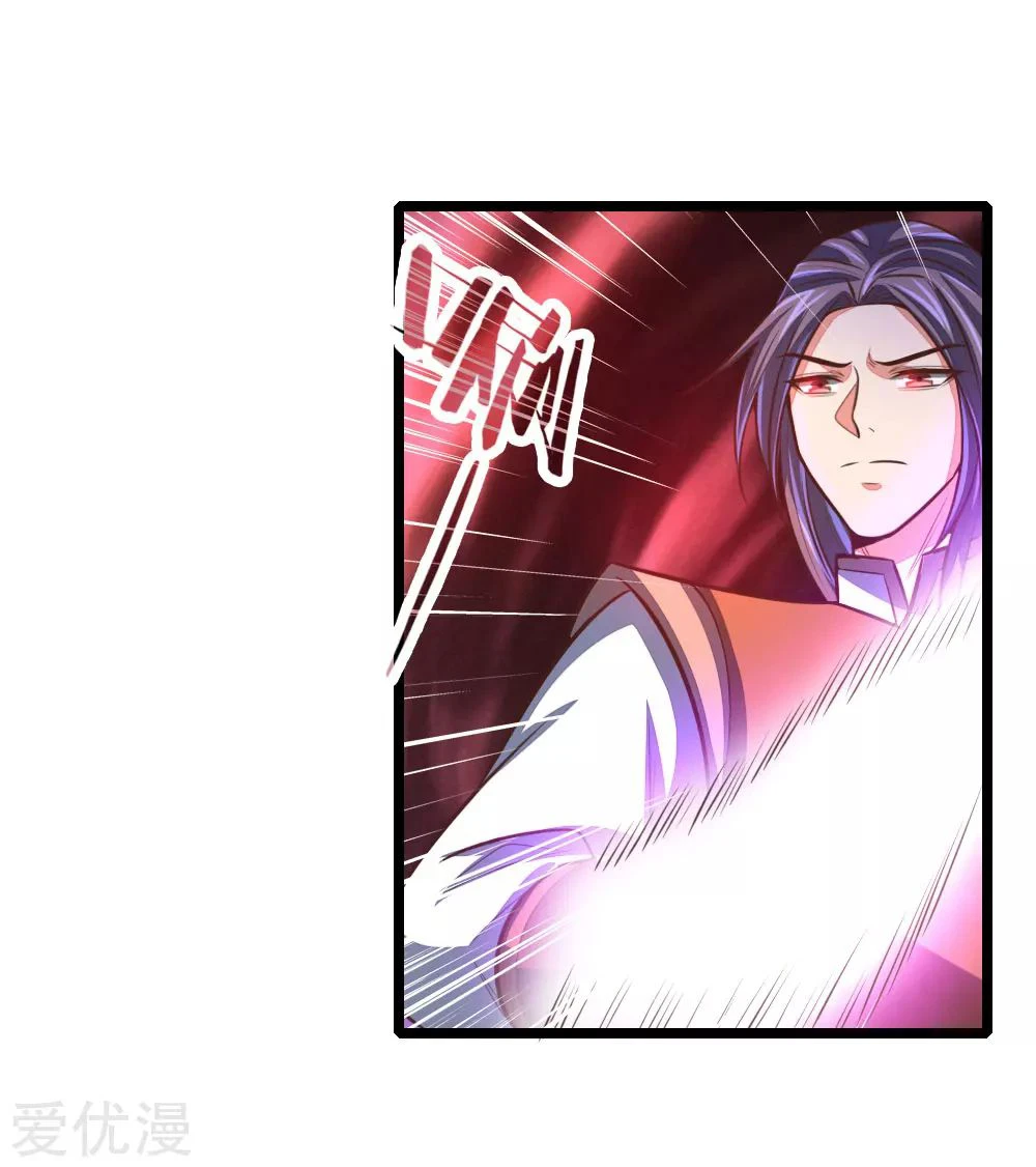 Shenwu Tianzun Chapter 98 - Page 14