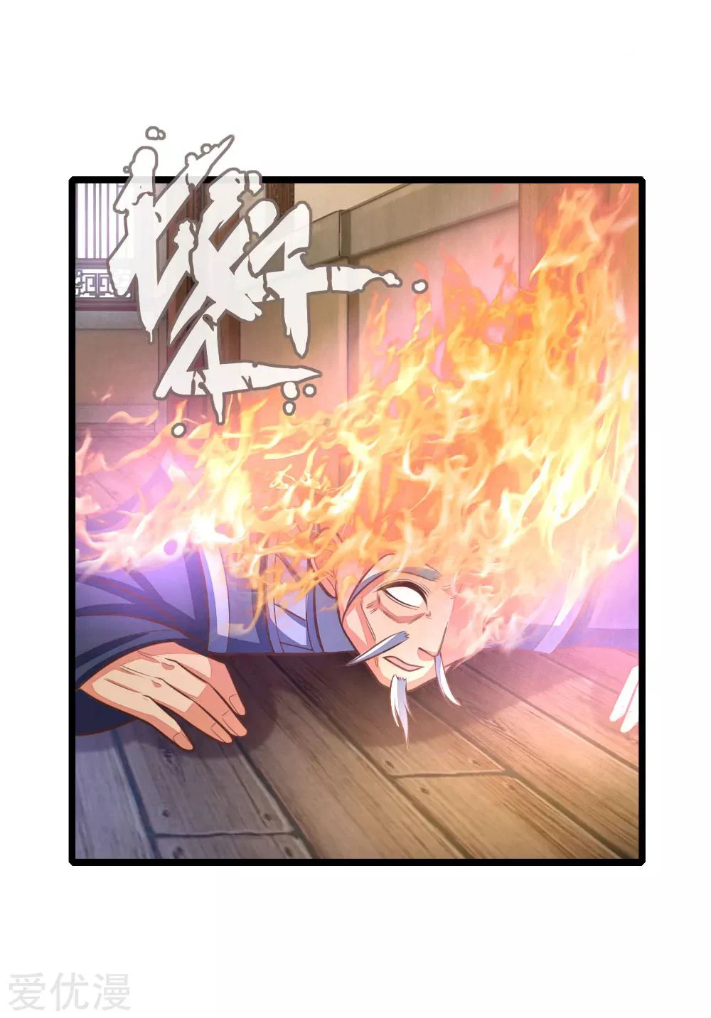 Shenwu Tianzun Chapter 98 - Page 15