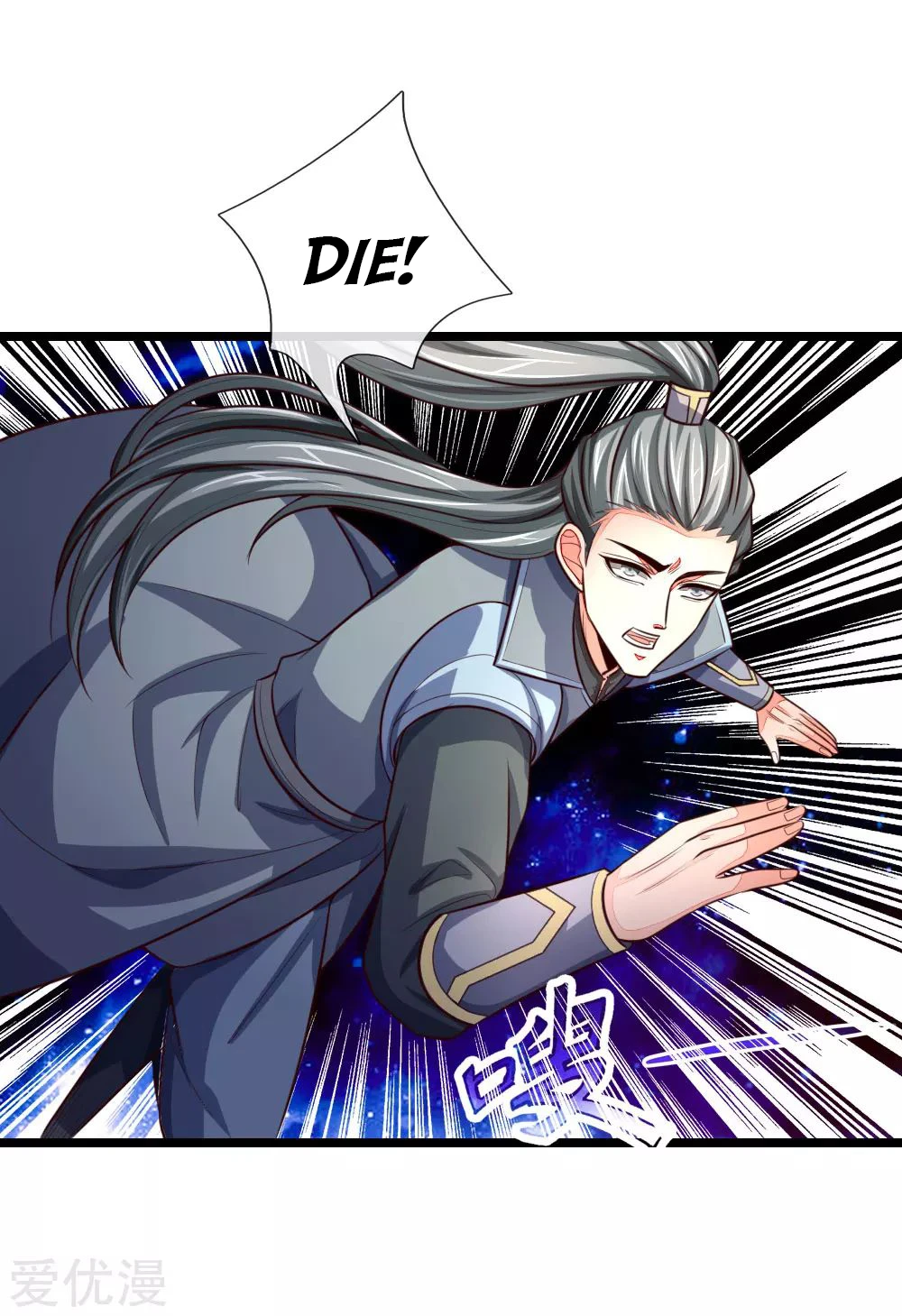 Shenwu Tianzun Chapter 100 - Page 8
