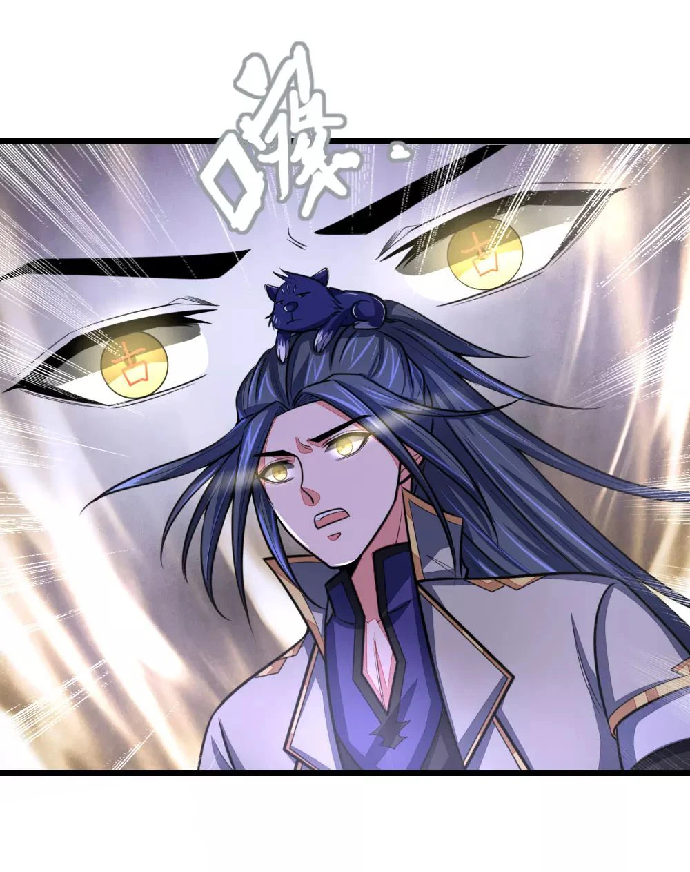 Shenwu Tianzun Chapter 106 - Page 5
